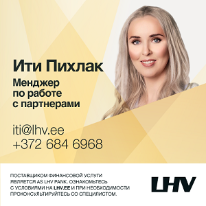 LHV_kodulaen_300x300px_iti_2023.06_RU.png